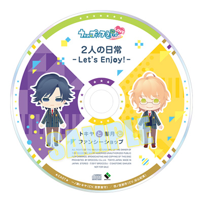 うたの☆プリンスさまっ♪Repeat LOVE」特典公開！ | ステラワース☆ブログ
