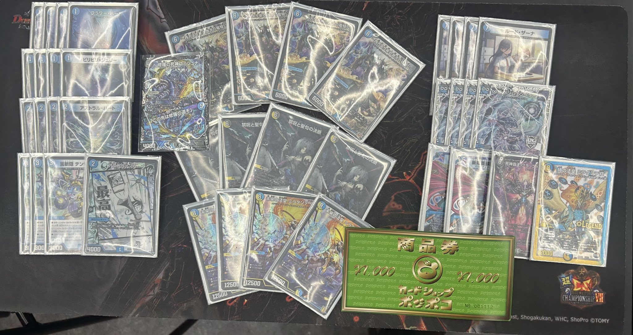 デュエマCS入賞デッキレシピ 】カードショップポンポコCSベスト8