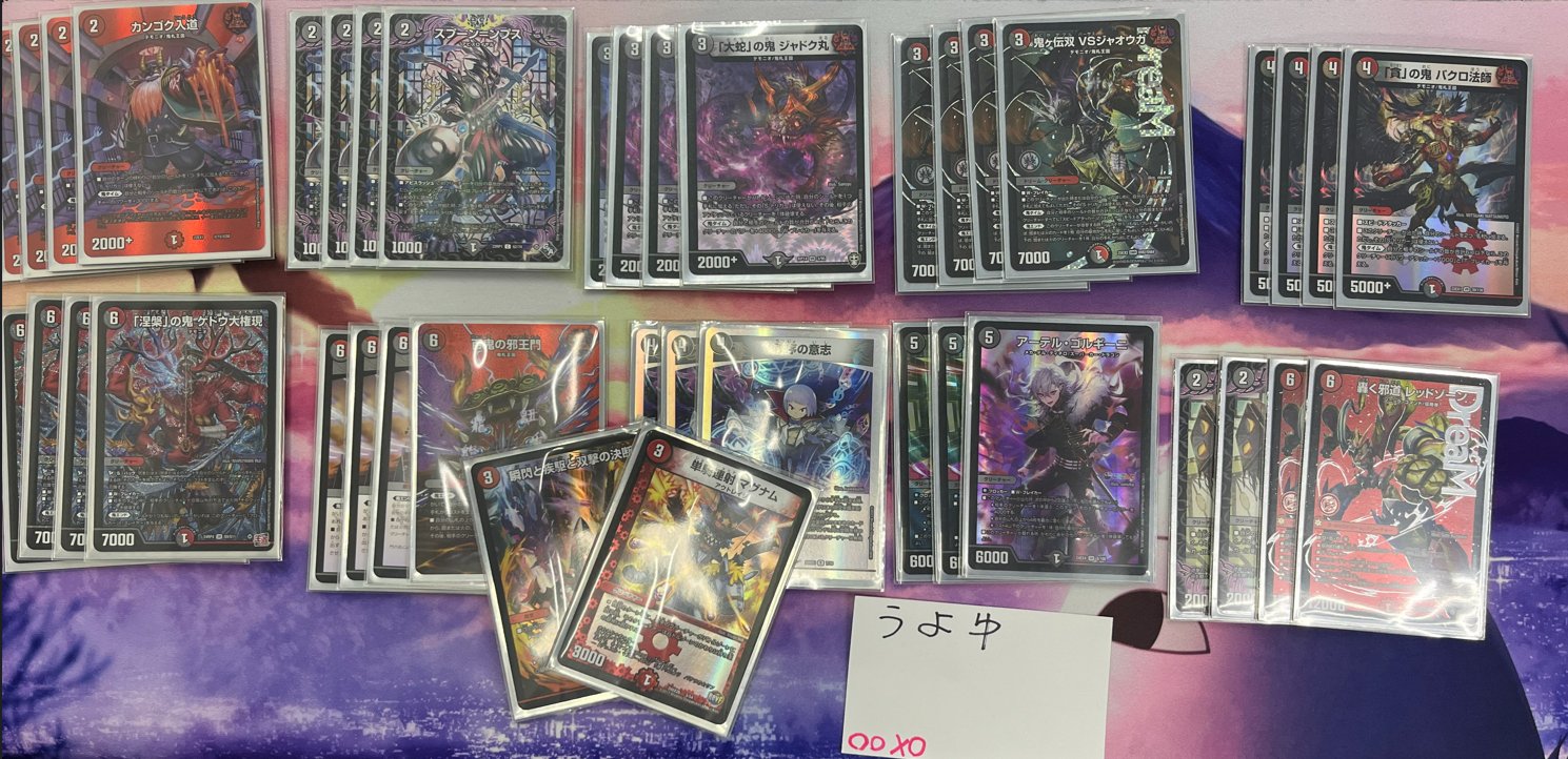 デュエマ オリジナルCS】「新生ゼニス杯CS(2025/11/9)」結果 ドリーム