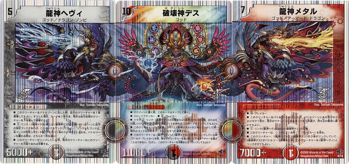 る*じ様 破壊神ヘヴィデスメタル プレイマット 破壊神ヘヴィデスメタル