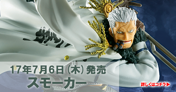 ワンピース造形王】7/6(木)発売 SCultures BIG 造形王頂上決戦6 vol.5