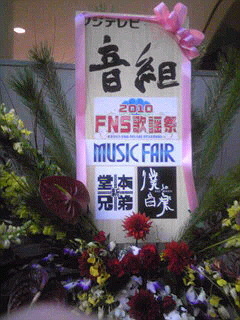 倉木麻衣 MAI KURAKI COUNTDOWN LIVE 10-11～FUTURE LOVE IT