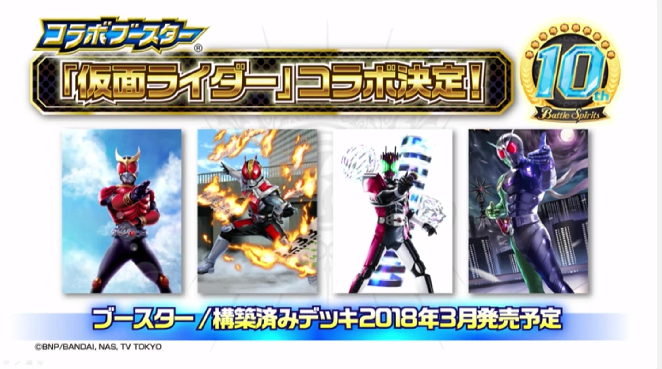スリーブ】「仮面ライダービルド」から『ビルド』『クローズ』『今の俺