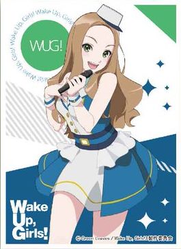 スリーブ】「Wake Up, Girls！新章」から『島田真夢』『林田藍里』など
