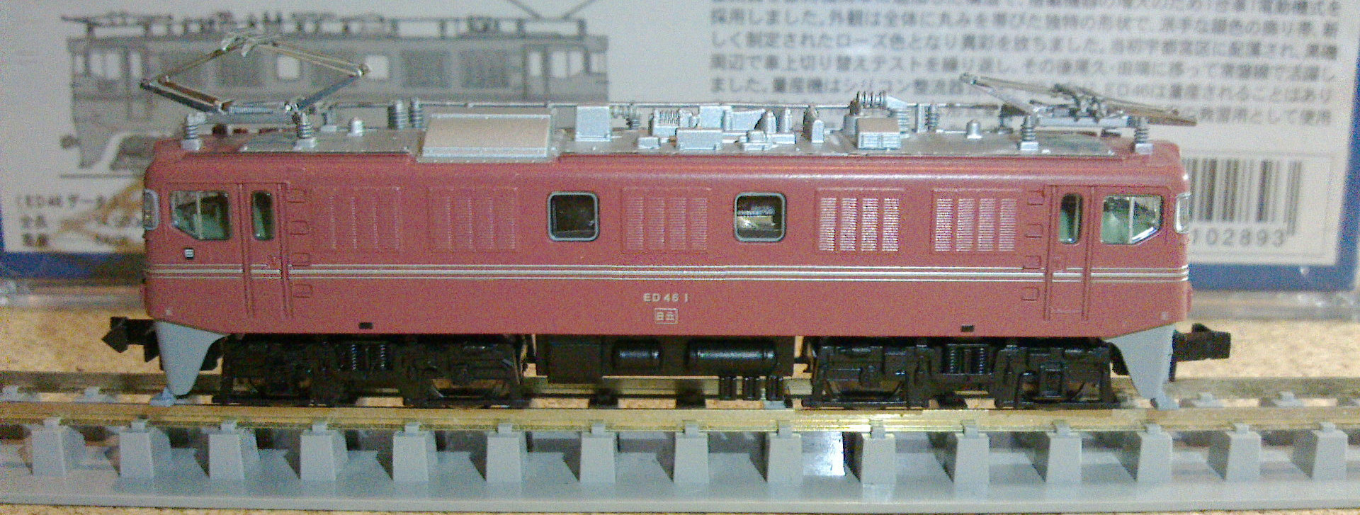 鉄道模型再収集開始 #146 マイクロエース ED46 | 新・キラワケブログ