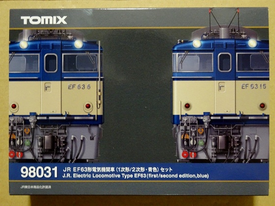 JR EF63形電気機関車(1次形/2次形・青色)セット - ビスタ模型鉄道