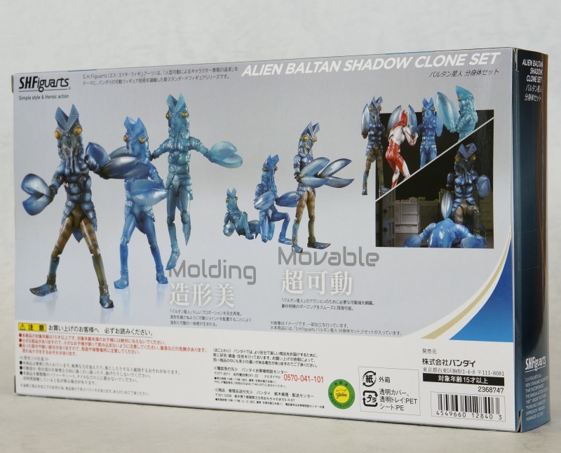 S.H.Figuarts バルタン星人 分身体セット レビュー | D・C