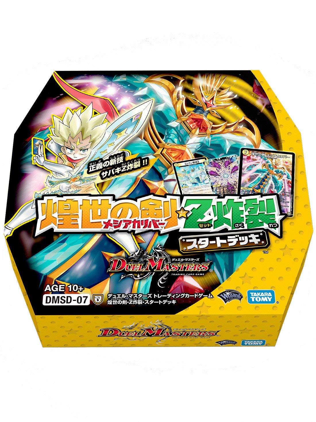 デュエルマスターズ】「煌世の剣・Z炸裂・スタートデッキ」暫定カード