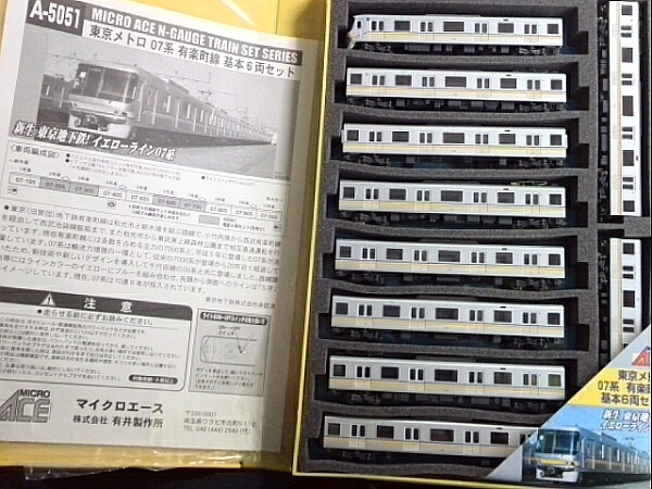 東京メトロ07系有楽町線（マイクロエース製品） - 信濃の国からゆるくN