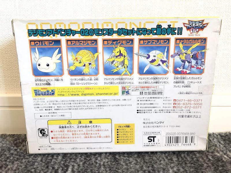 デジモンアドベンチャー02フィギュア アルマジモンセット レビュー