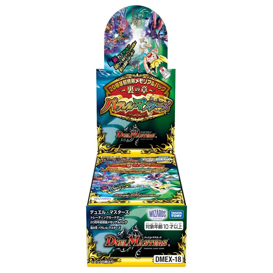 デュエルマスターズ】MTGコラボカード『極楽鳥』が公開 「裏の章