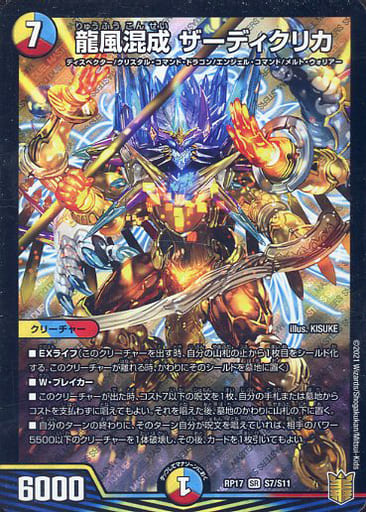 デュエマ オリジナルCS】「ブーストCS(2021/5/3)」結果 5Cコントロール