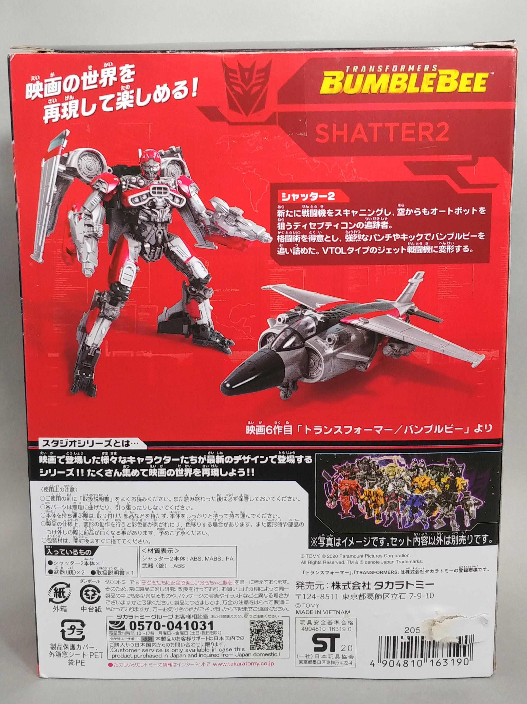 レビュー TF スタジオシリーズ シャッター2 - ふじの生態日記