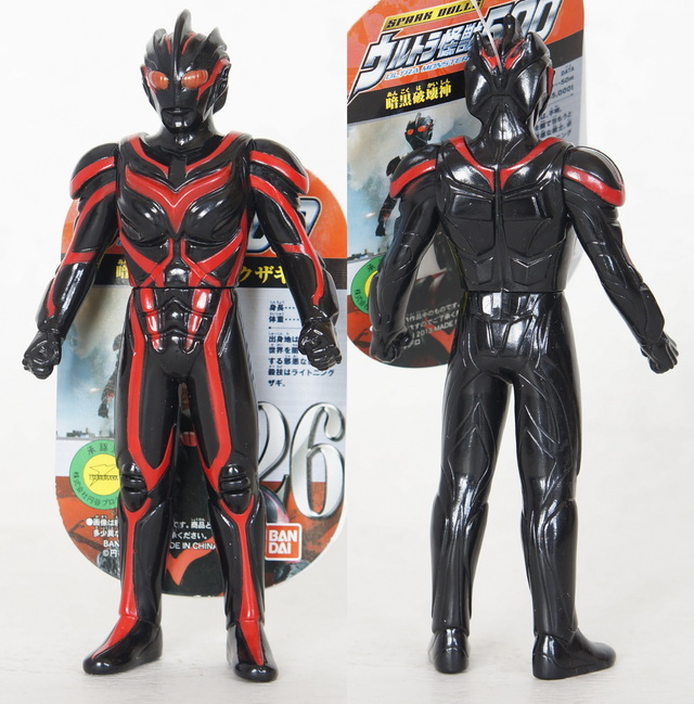 ウルトラ怪獣シリーズ26 ダークザギ | D・Cの超卵～(元)男子中学生の