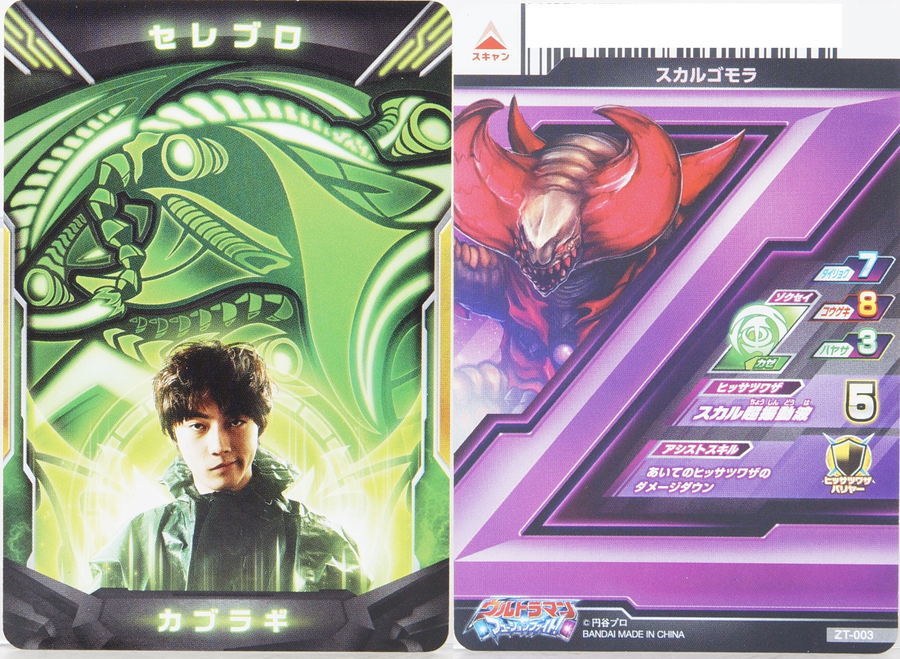 DXウルトラアクセスカード＆ウルトラメダル セレブロセット | D・C