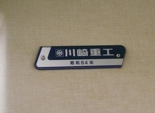 倶楽部2600のブログ Ver.2.0 「ポチッと」関連で…川崎銘板