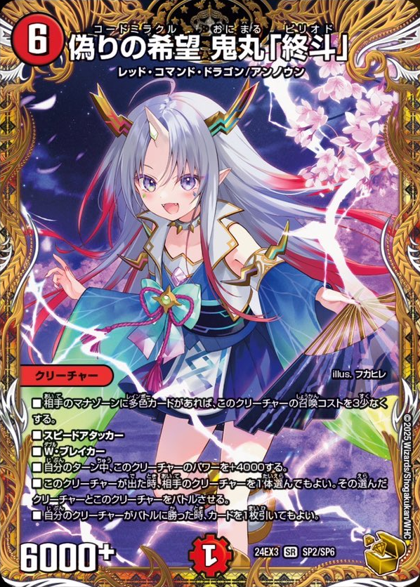 さ*め様 ラッカD.D.D TTT金トレ入り さ*め様 ラッカD.D.D