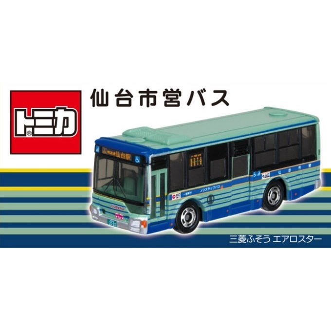 新商品情報】仙台市営バス(三菱ふそう エアロスター)(3/12発売