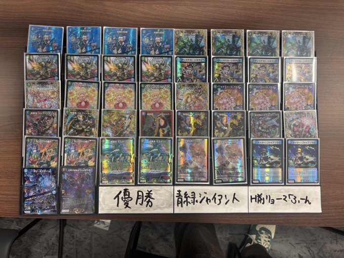 デュエマ 青緑ジャイアント デッキ 青緑ジャイアント デッキ 40枚+11枚