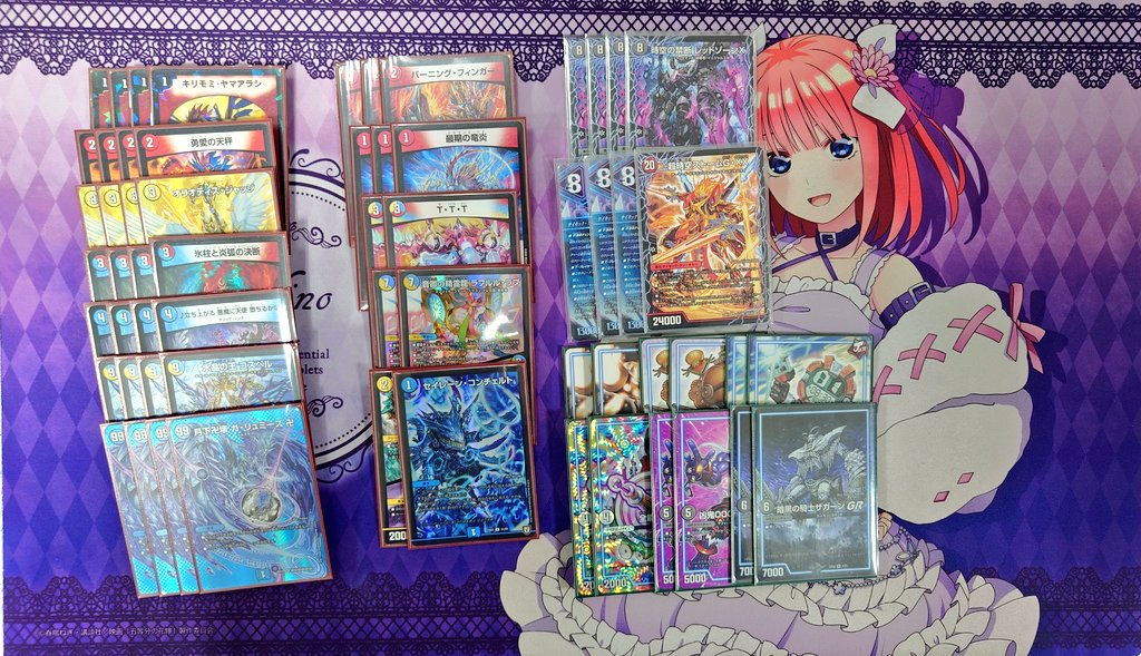 デュエマ アドバンスCS】「伊達CS(2024/12/22)」結果 ドラゴン水晶転生