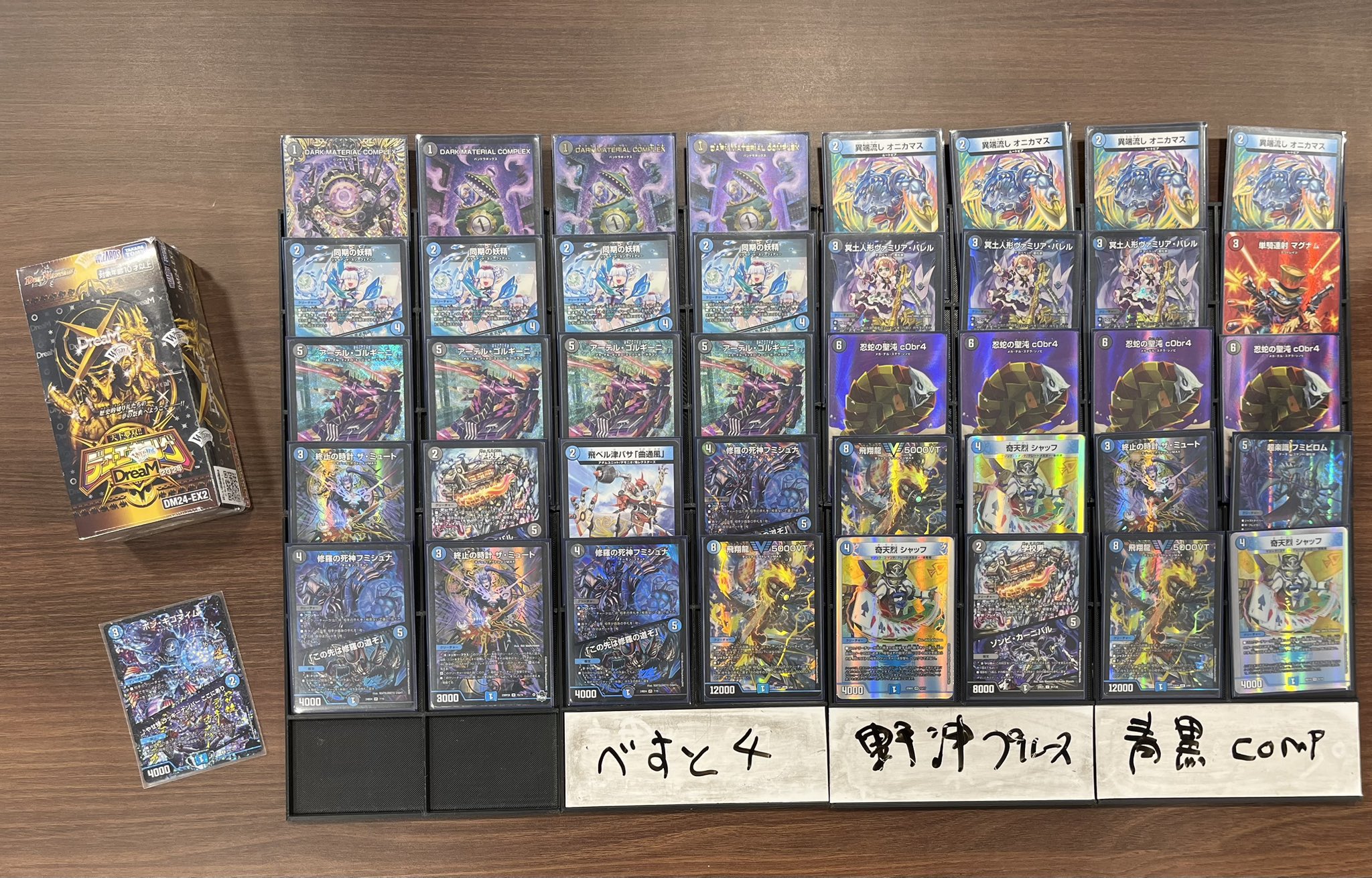 2ブロック対応デッキ販売】ドロマーコンプレックスナイト 2ブロック