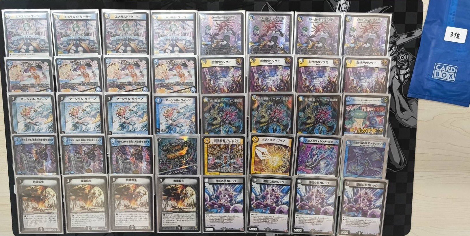 デュエマ オリジナルCS】「第172回 新倉敷CS(2025/3/9)」結果 青黒