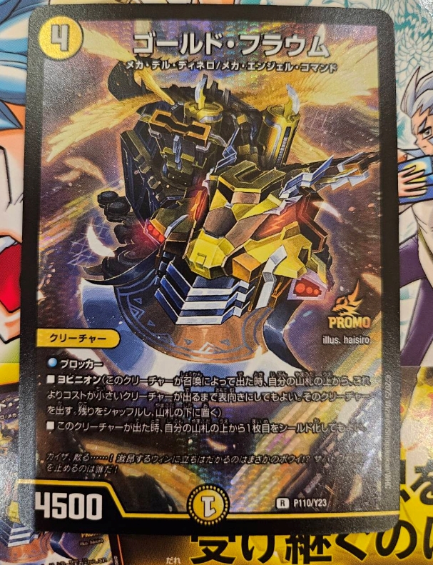 デュエルマスターズ】コミックス「WIN編(第7巻)」「月下の死神(上巻