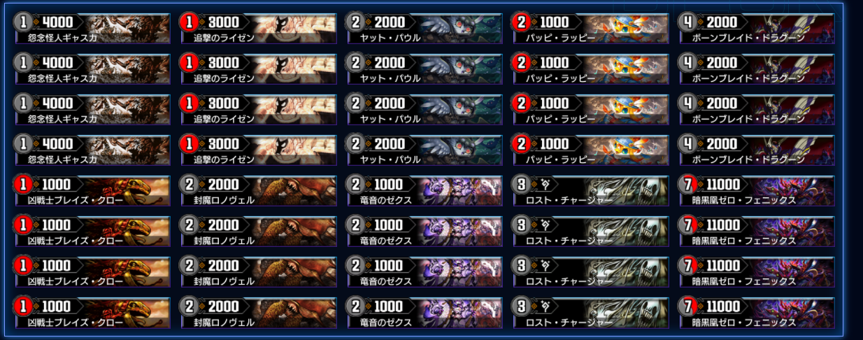 9弾環境EX】《暗黒凰ゼロ・フェニックス》はやっぱり最速出したい