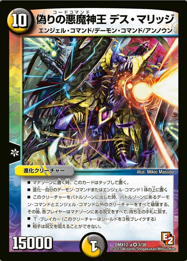 デュエマ オリジナルCS】「飛梅CS in TSUTAYA西友町田店(2022/8/22