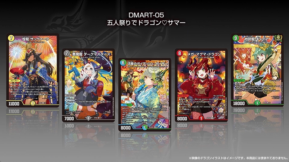 未開封 5人娘でドラゴンサマー 神アート 五人娘でドラゴンサマー未開封
