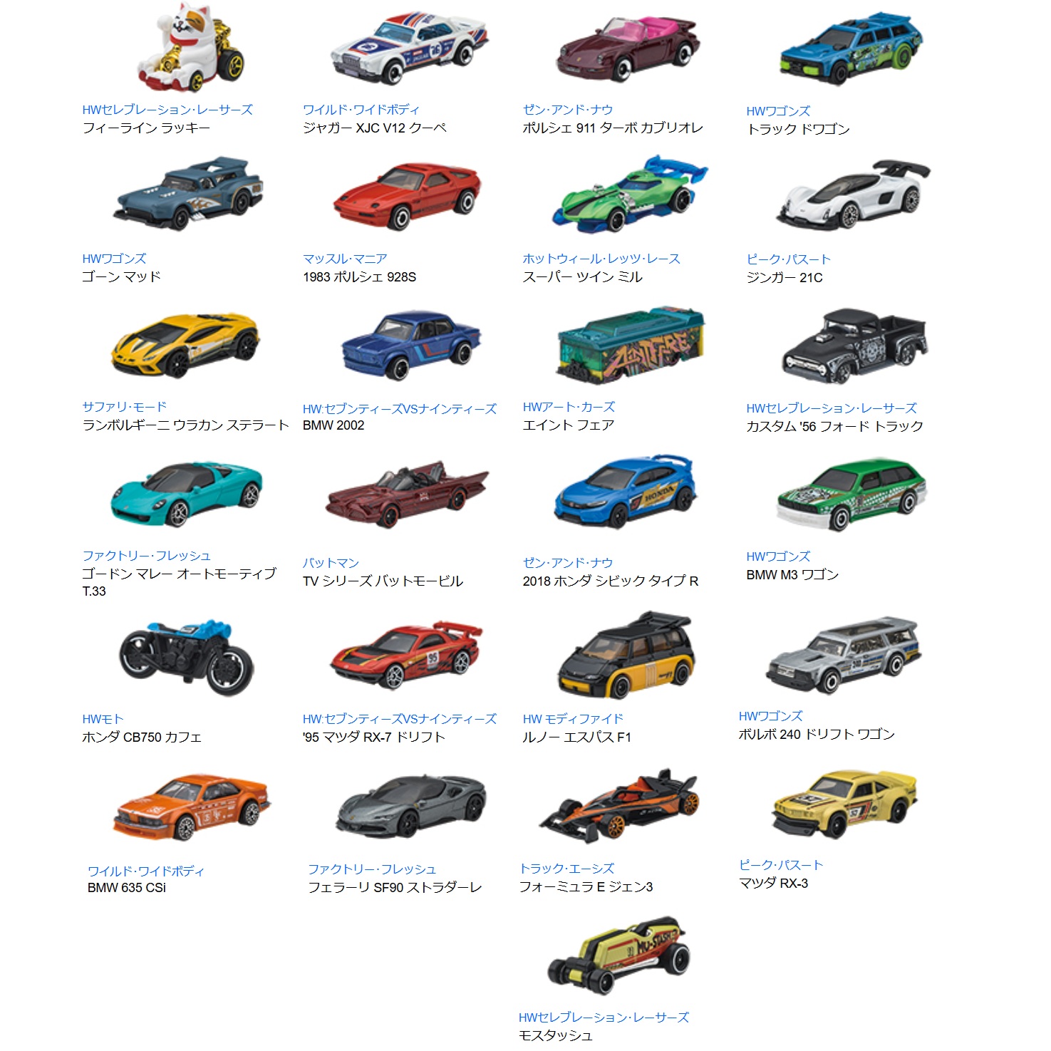 新商品情報＆販売店舗情報】ホットウィール(Hot Wheels)Basic Cars