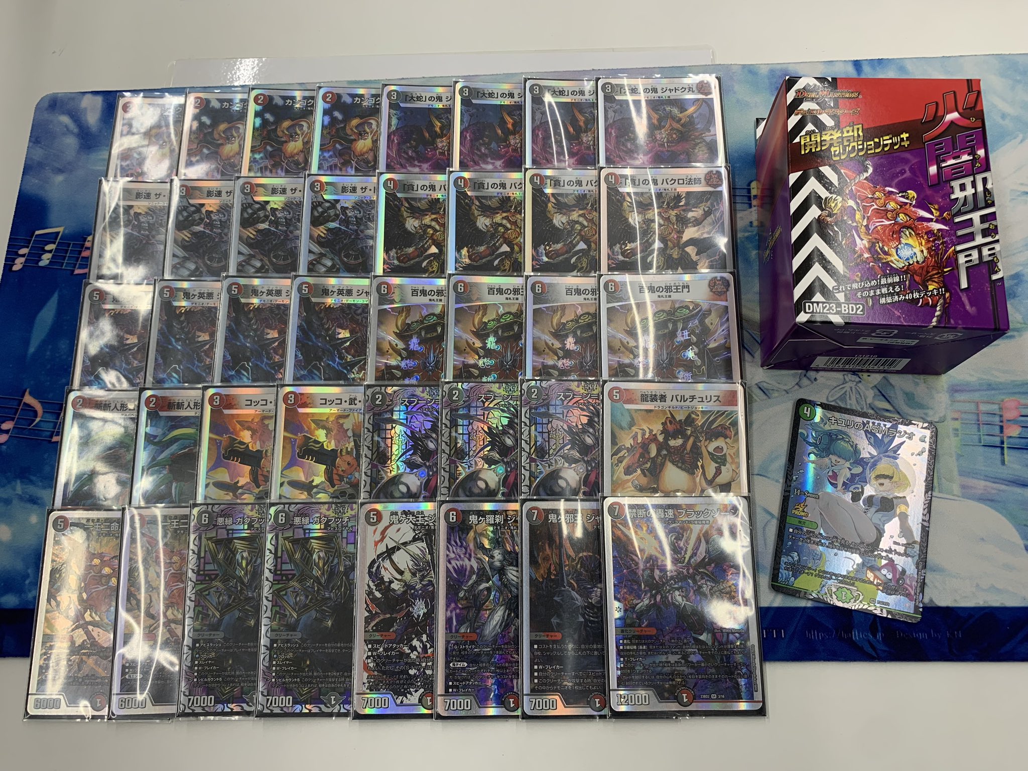 4c邪王門＋調整用パーツ 4C邪王門 デッキ 調整パーツ付き 1枚の通販 蒼