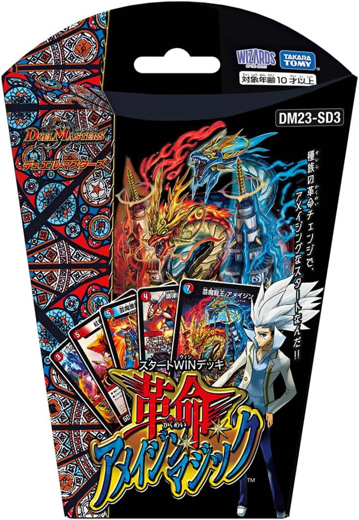 デュエルマスターズ】DM23-RP3アビス・レボリューション第3弾『魔覇