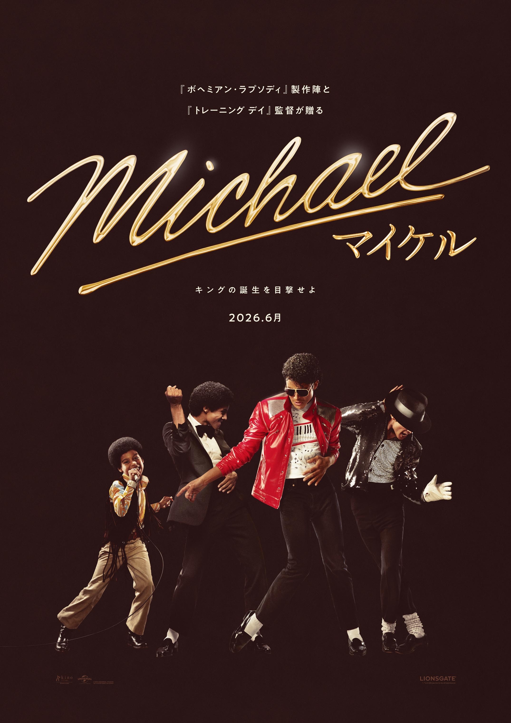 映画『Michael／マイケル』2026年6月、日本公開！US第1弾予告