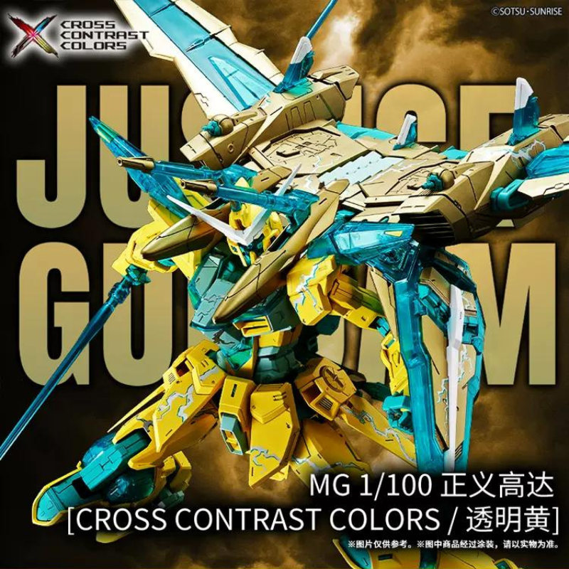 MG 1/100 ジャスティスガンダム [CROSS CONTRAST COLORS/クリア