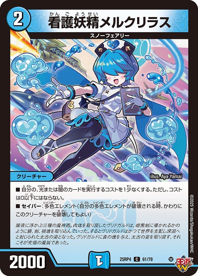デュエマ オリジナルCS】「第301回デュエマブルーホースCS(2025/12/21
