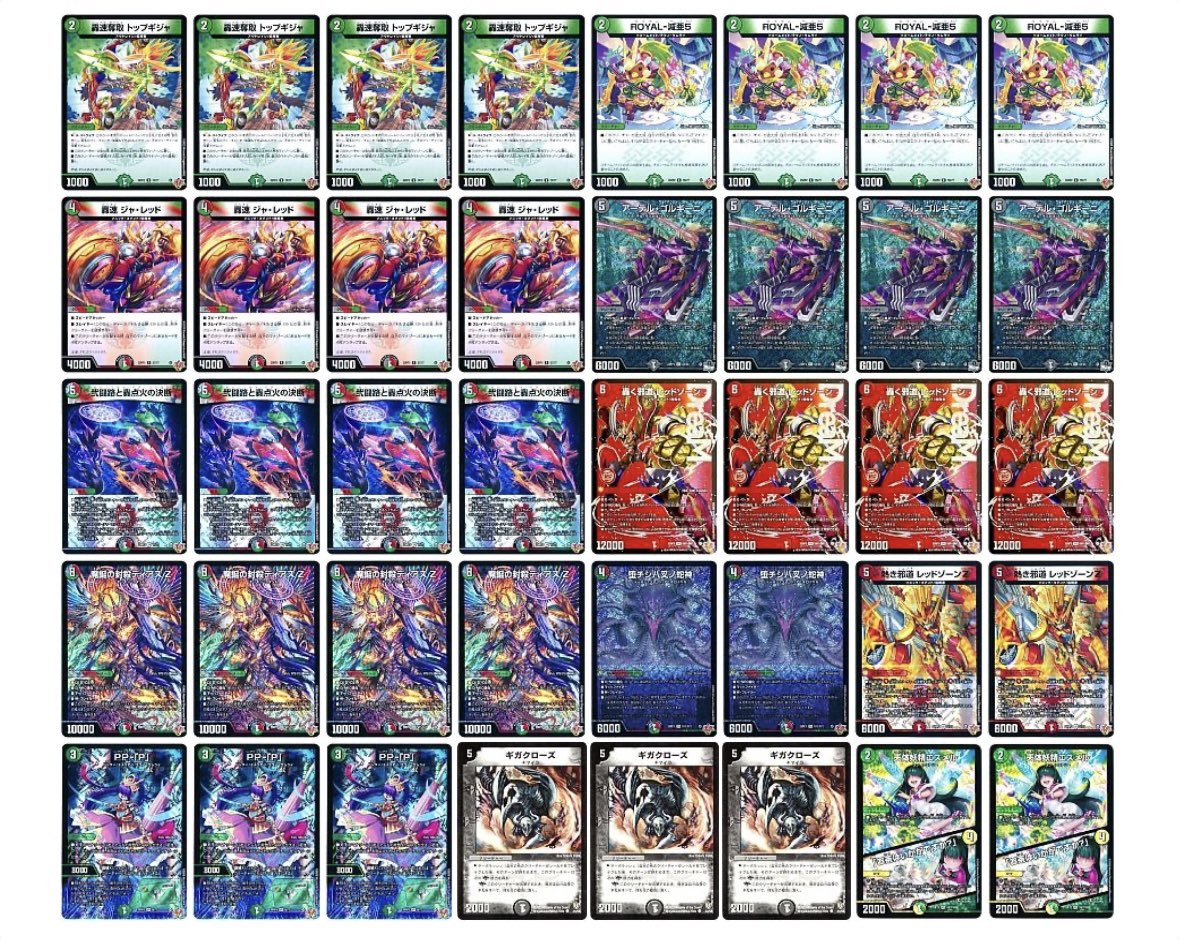 デュエマ オリジナルCS】「☆元旦記念☆天竜CSinバトロコ新浜松駅前