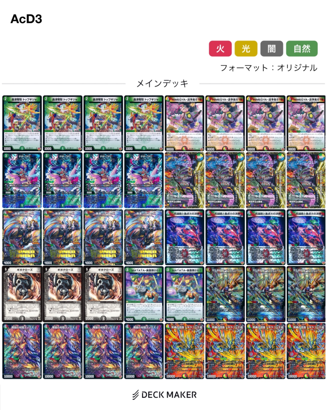 デュエマ オリジナルCS】「樹海CS in ストレージワン広島店(2026/1/18