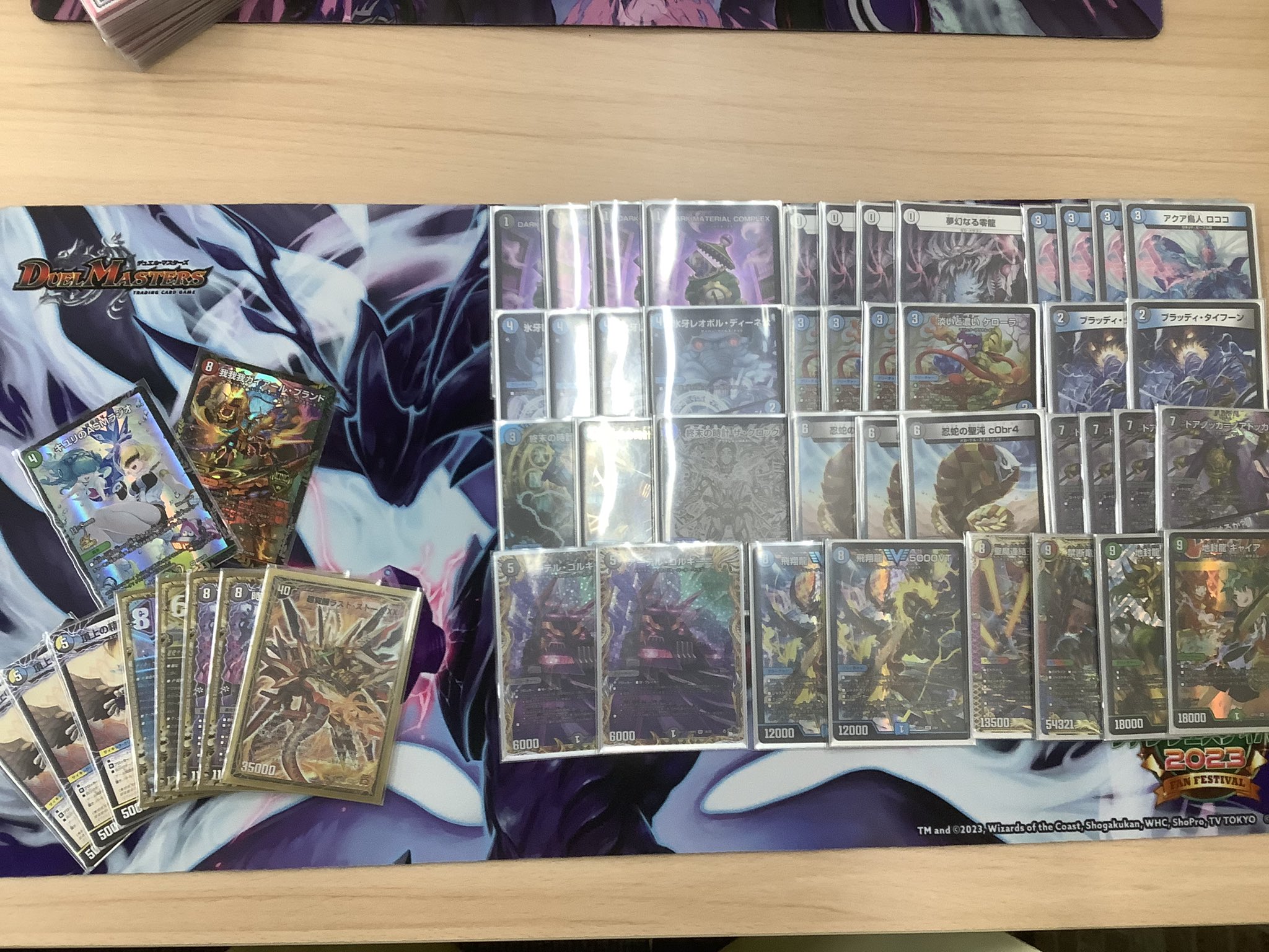 デュエマ アドバンスCS】「12月 遊INGCS(2023/12/23)」結果 青黒
