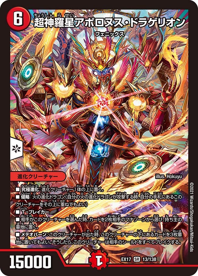 デュエマ オリジナルCS】「第165回 福山CS(2025/5/31)」結果 赤緑