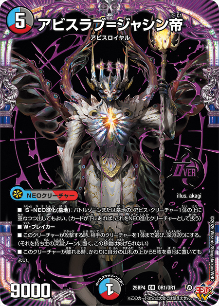 デュエルマスターズ】コロコロ次号プロモ『禁忌の昇淵 アビスベル
