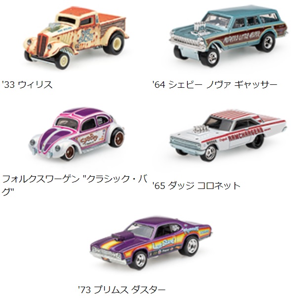 新商品情報】(Hot Wheels)カーカルチャー ドラッグ・ストリップ