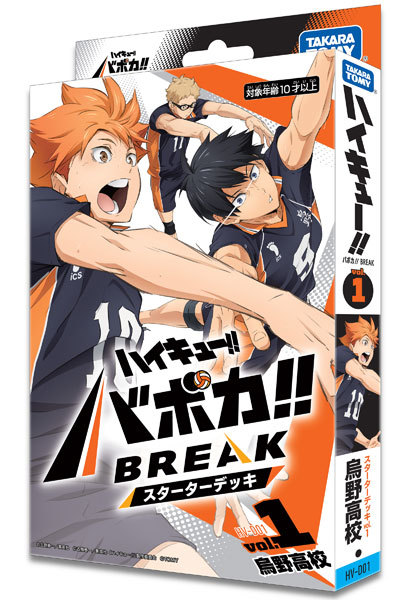 ハイキュー!!バボカ!!BREAK】バボカが復活 ブースターパック1種