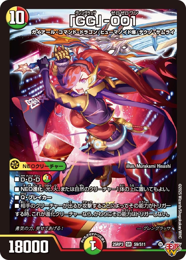 デュエマ オリジナルCS】「アキロコミニCS(2025/9/20)」結果 グラッサ