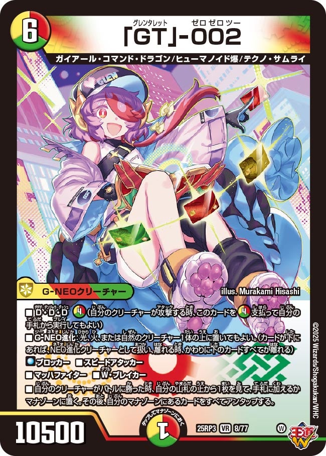 デュエマ オリジナルCS】「friday night rengeiji(2025/9/26)」結果 青