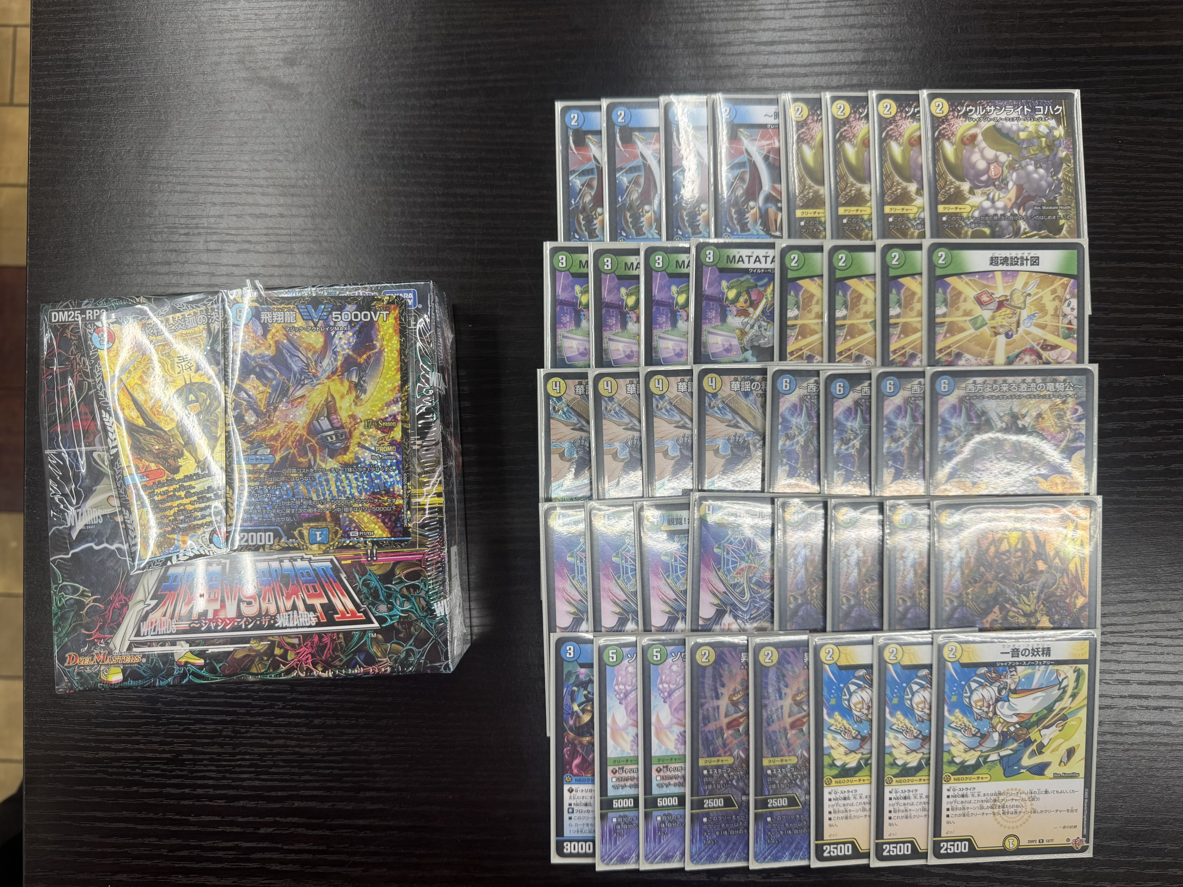 デュエマ オリジナルCS】「大空CS in TSUTAYA浜田山店(2025/7/9)」結果