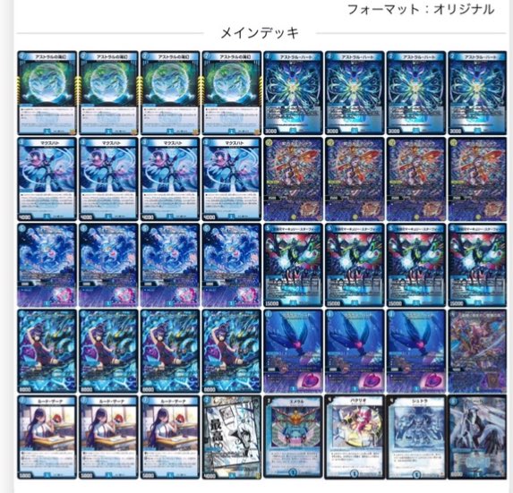 デュエマ オリジナルCS】「第40回 うめーばCS 協賛シーガル(2025/8/22