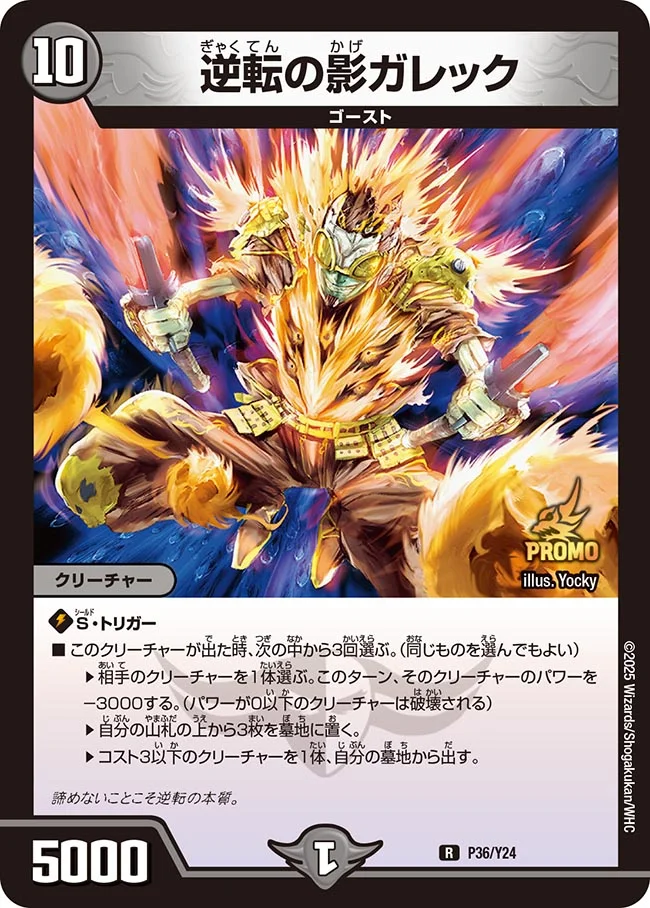 デュエマ オリジナルCS】「第123回アドCS(2025/8/1)」結果 4Cペテン