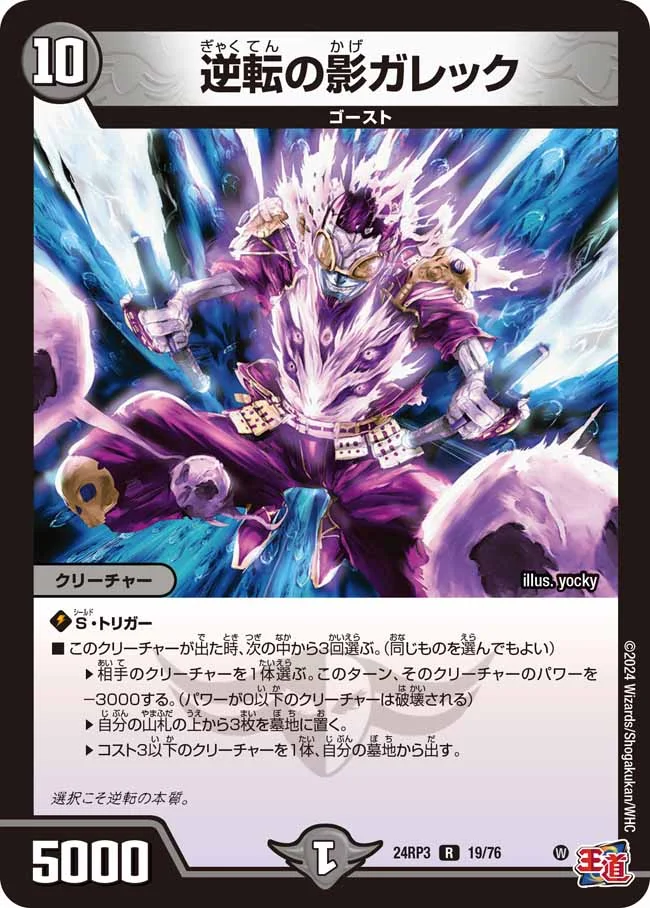 デュエマ オリジナルCS】「第5回 田崎CS(2025/8/2)」結果 ドロマー墓地