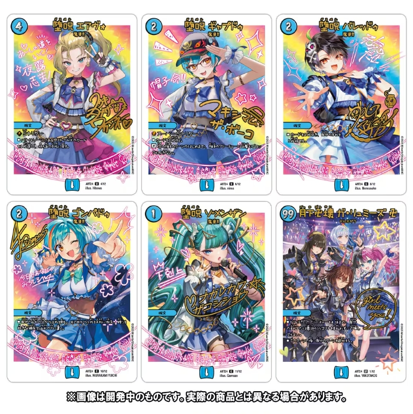 デュエルマスターズ】神アート 「魔法少女アイドルGirl Mage～偶像魔導